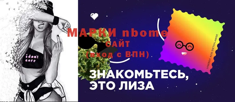 Марки 25I-NBOMe 1,5мг  Пудож 